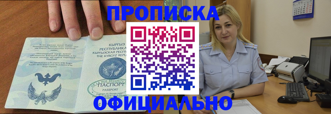 прописка для военкомата в Куртамыше