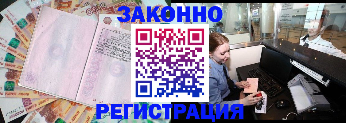 прописка для школы в Куртамыше