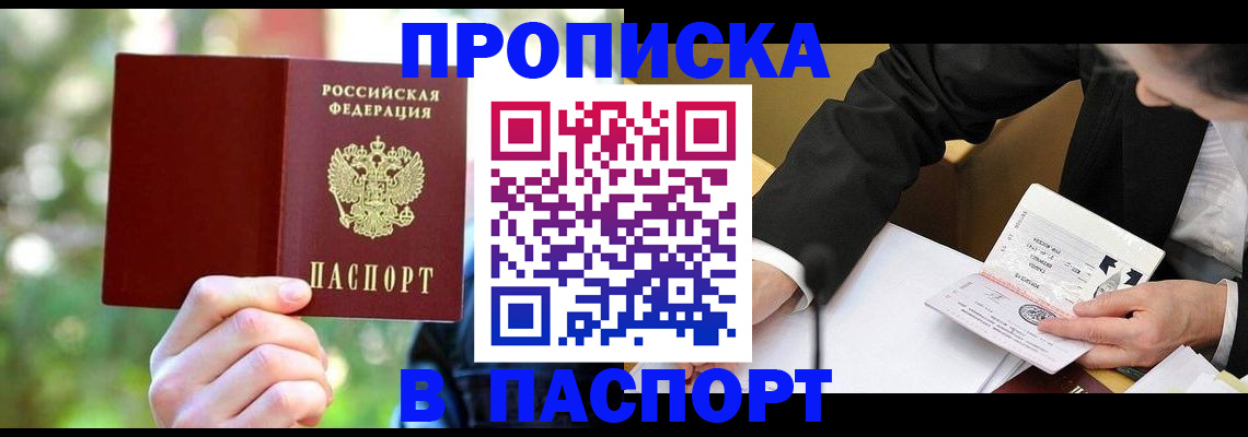 миграционный учет в Куртамыше