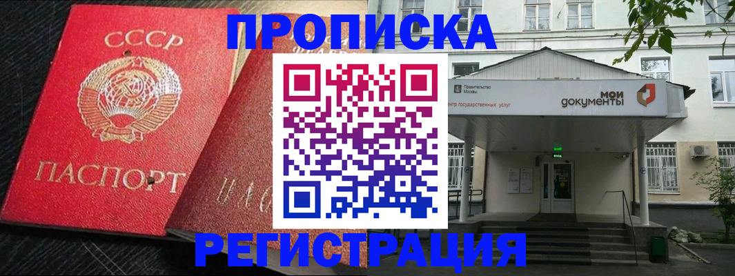 прописка в квартире в Куртамыше