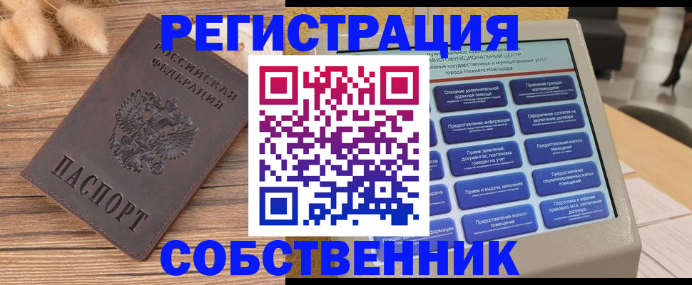 прописка в квартире в Куртамыше